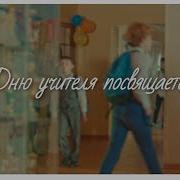 Учитель Это Призвание На Всю Жизнь