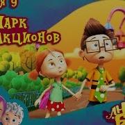 Ангел Бэби 9 Серия