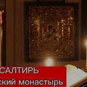 90 60 80 Иероманах Герман
