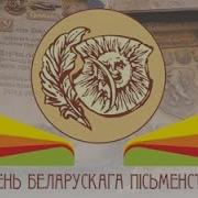 Евгений Курчич Оксана Волкова Родная Мова