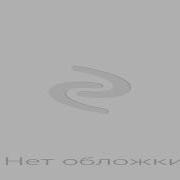 Призрак В Монте Карло Барбара Картленд