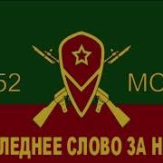 252 Полк