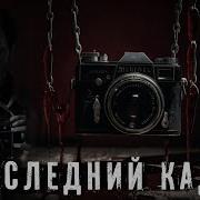 Аудикниги Ужасы