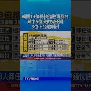 青瓦台的诅咒
