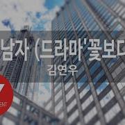 금영노래방 꽃보다남자