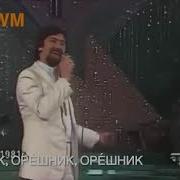Золотой Скиталец Песня Орешник
