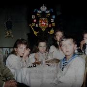 God Save The Tsar Instrumental