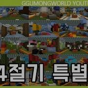 꾸몽 24절기