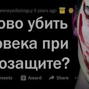 В Меня Стреляли Резали Ножом И Пиздели Бейсбольной Битой