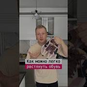 Где Протираются Кеды