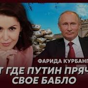 Фарида Курбангалеева Мясные