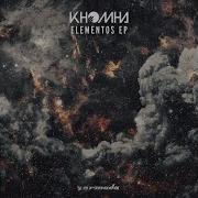 Aether Extended Mix