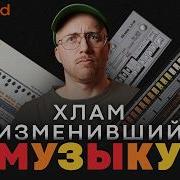 Повсюду Ты Музыка
