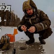 Зимняя Рыбалка 2024
