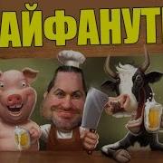 4 Фишки Как Кайфануть От Жизни