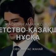 Детство Қазақша Нұсқада Rauf Faik Детство Cover By Zhasulan Amanzholov