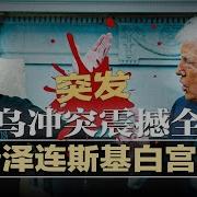明镜新闻台20250301
