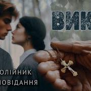 Любовный Роман Выкуп