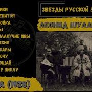 Эмигранты 70Е Песни