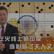 谦秋论 印度