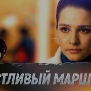 Счаливого Пути Вам И Вашим Пассажирам