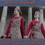 Գուսանական Երգեր Ազգագրական Պարեր Հայկական Աւանդական Ուտեստներ