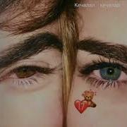 Мана Яна Танхо Кечалар