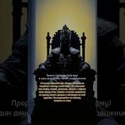 Про Смерт Ислам