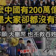 翟山鹰 没钱