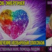 Путь Домой 457 468 469