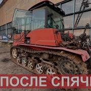 Заводим Гусеничный Трактор Мтз 2103