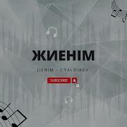 Назар Тобы Жиеним Скачать