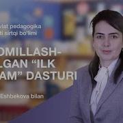 Takomillashtirilgan Ilk Qadam