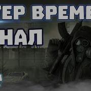 Группа Ветер Времени