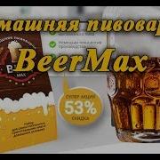 Себе Пива Купила