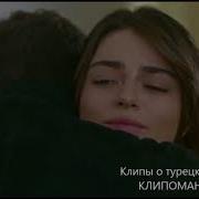 Саваш И Мерьем
