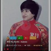Rest Pro Ral1K Хаёлҳо
