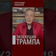 Путин Насмехается