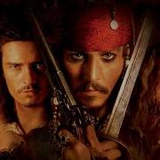 Pirates Of The Caribbean Theme Song Bass Boosted