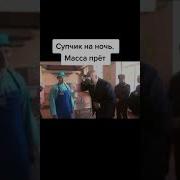 Тутуту Из Тик Тока