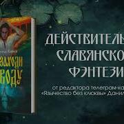 Данила Конев Аудиокниги