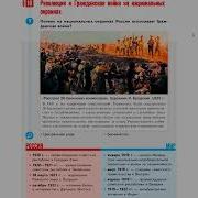 Революция И Гражданская Война На Национальных Окраинах