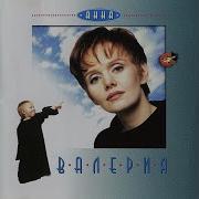 Обычные Дела Валерия