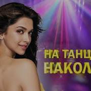 55 Хороших Песен Новая Дискотека Шансона Хиты Шансона Для Танцполе