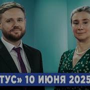 Статус Екатерина Шульман Последний Выпуск