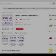 Русское Радио Лирика