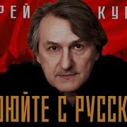 Андрей Куряев 2023