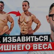 Худеем После 60 Лет