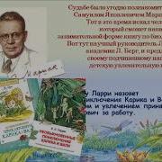 Ян Ларри Фантастика