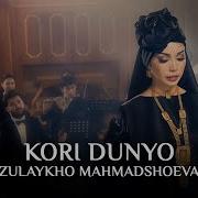 Кори Хатомон Ошиқи Буд
